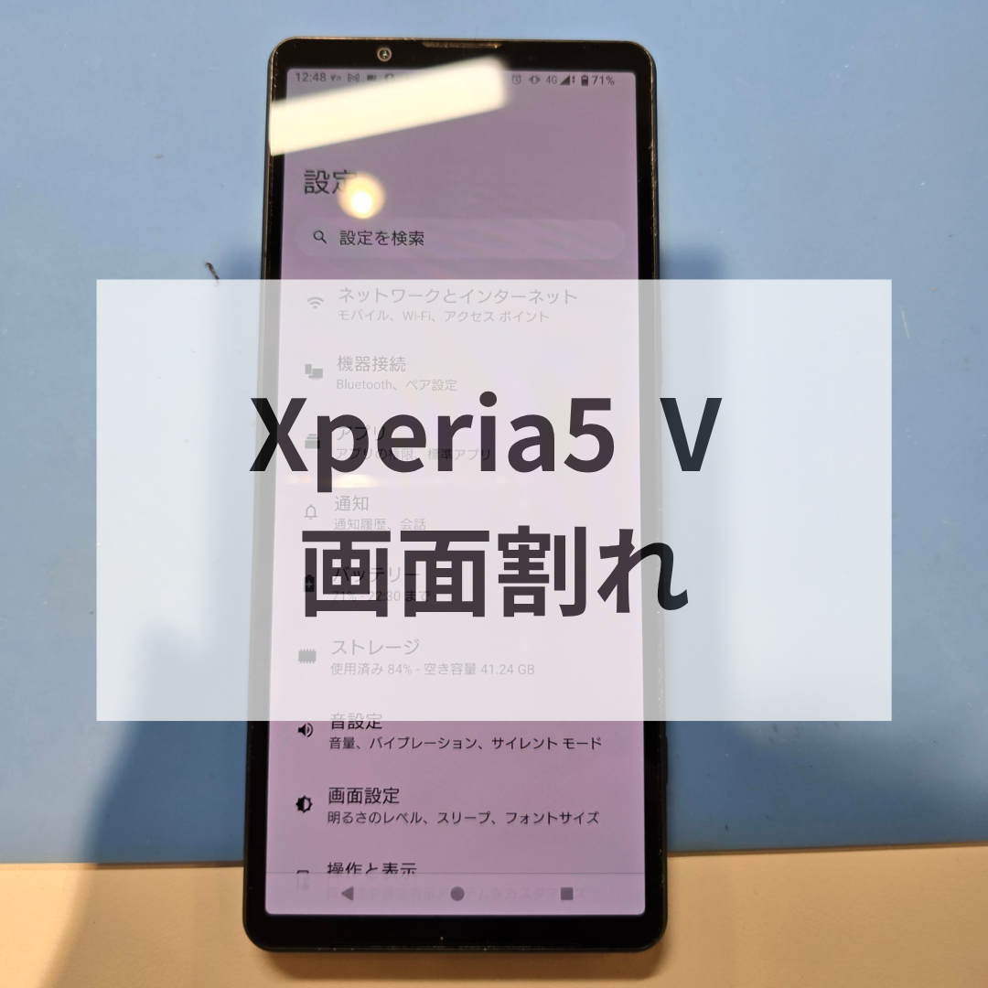 ガラスが割れてしまった端末も画面交換でキレイに復活✨｜スマホ修理工房天神地下街店